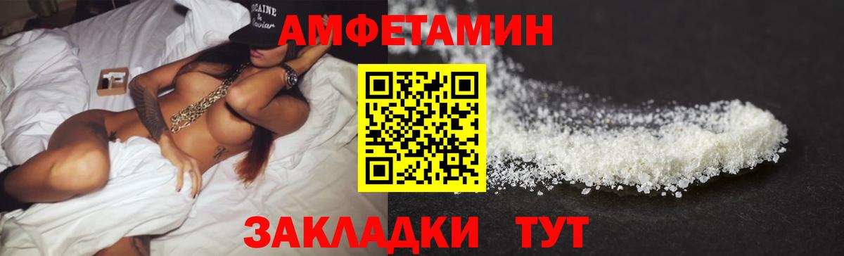 Amphetamine 98% Домодедово