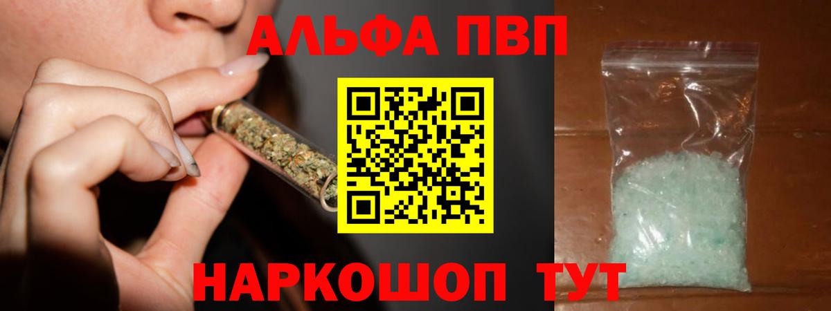 Альфа ПВП Соль  наркотики  Домодедово  А ПВП СК  Вход с VPN  A PVP мука  Alpha-PVP 