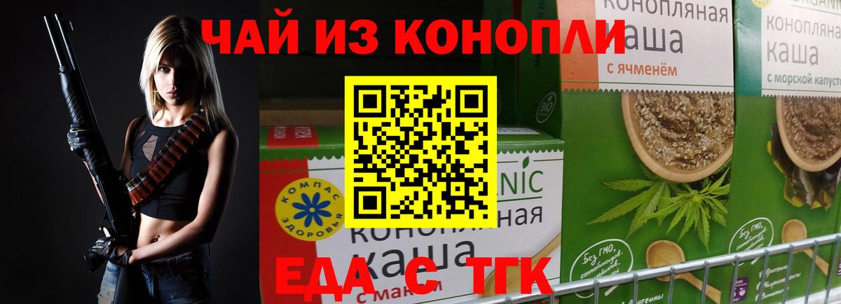Печенье с ТГК конопля  Вход с VPN  Домодедово 