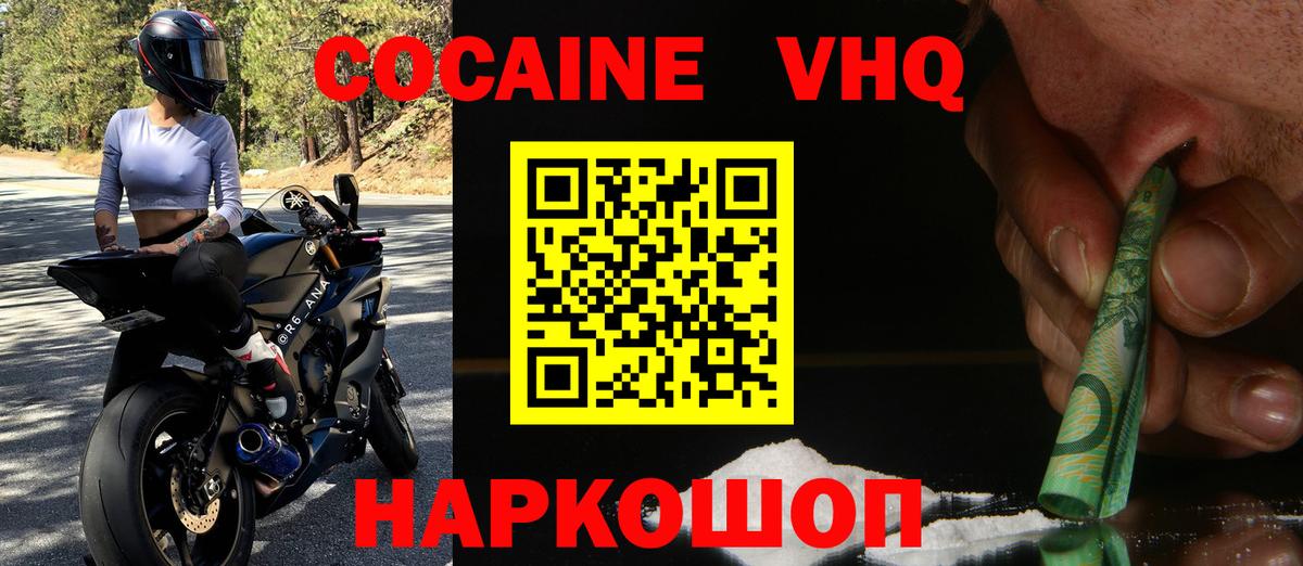 Кокаин Перу Домодедово