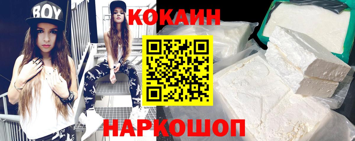 КОКАИН  КОКАИН FishScale  Кокаин FishScale  Вход с VPN  Домодедово 