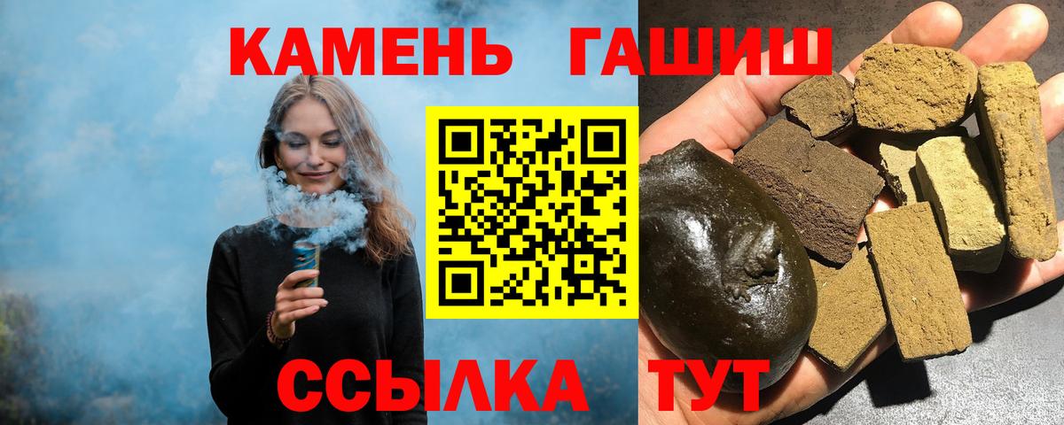 ГАШ гарик  Гашиш ice o lator  Домодедово  Вход с VPN 