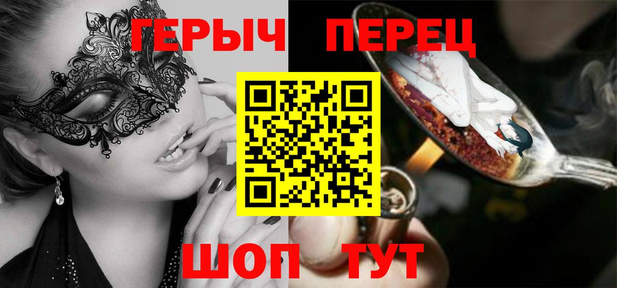 Героин хмурый Домодедово