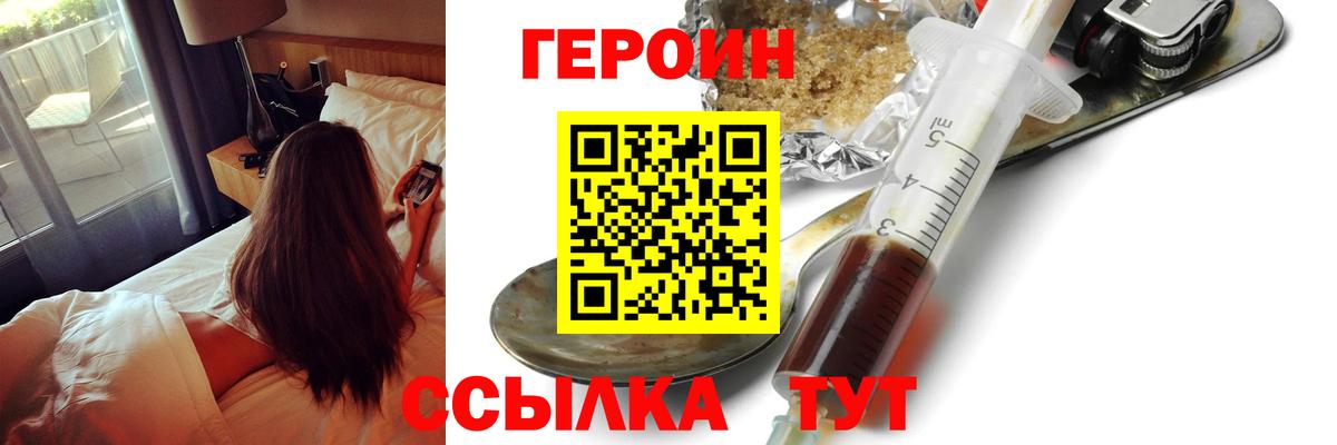 Домодедово  ГЕРОИН хмурый  Вход с VPN 