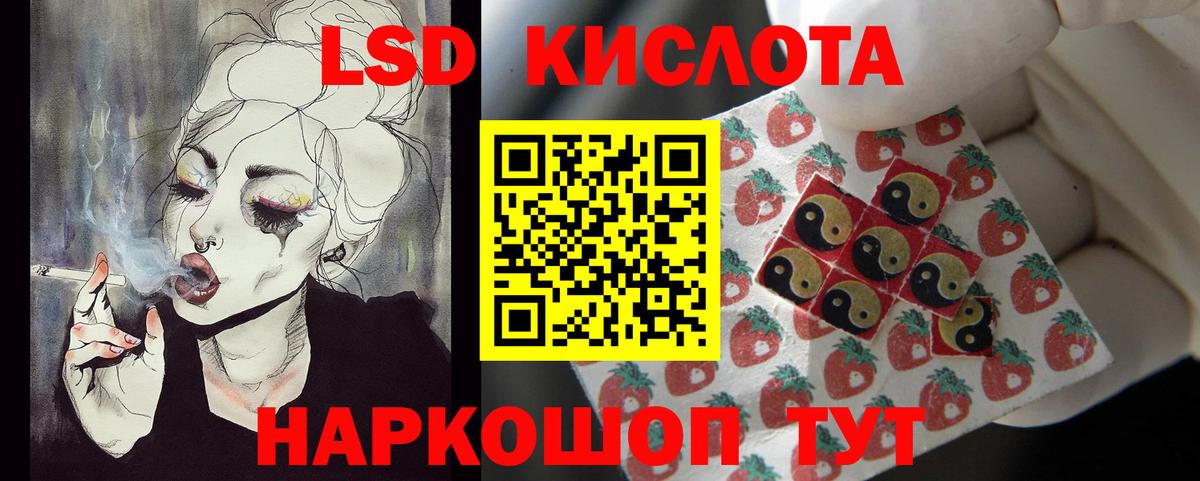 Домодедово  LSD-25 экстази  Вход с VPN  LSD-25 экстази ecstasy  ЛСД экстази ecstasy 