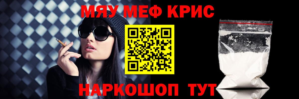 Меф mephedrone  Вход с VPN  Домодедово  Мефедрон mephedrone 