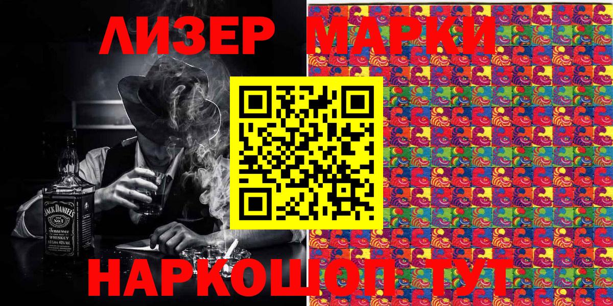 Марки N-bome 1,5мг  Вход с VPN  Марки 25I-NBOMe  Марки N-bome 1,5мг  Домодедово 