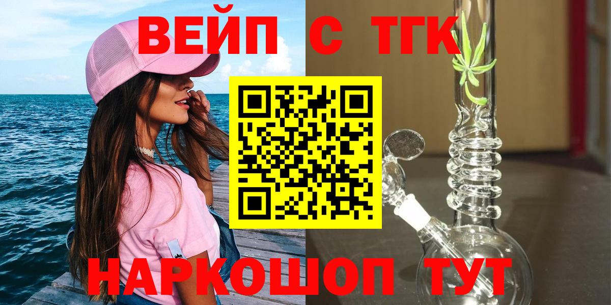 Дистиллят ТГК гашишное масло  Вход с VPN  Домодедово 
