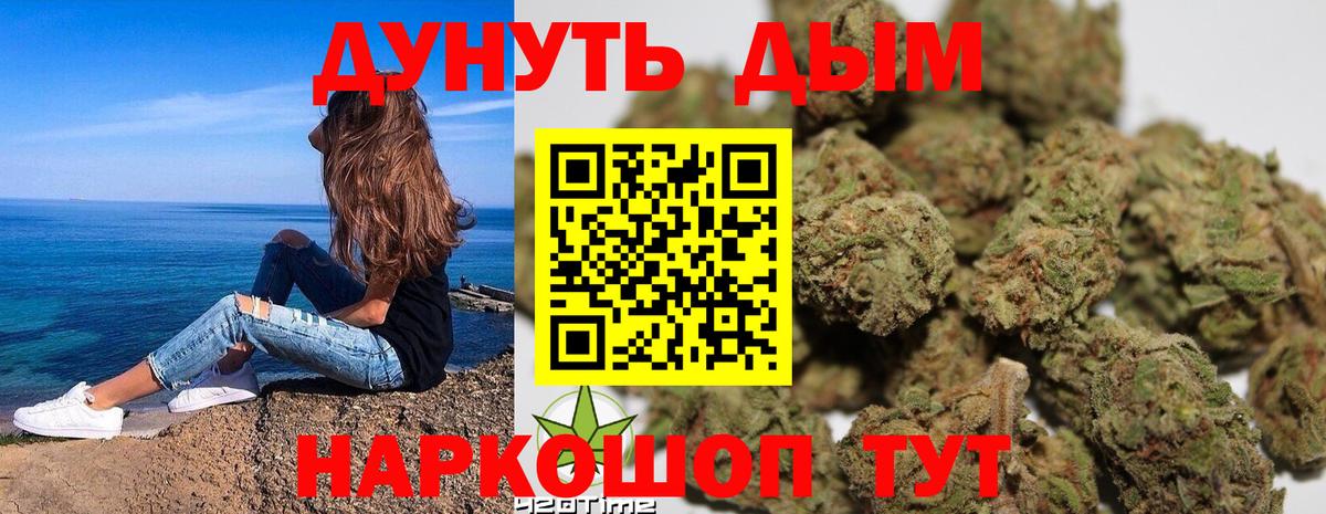 Марихуана Amnesia Домодедово
